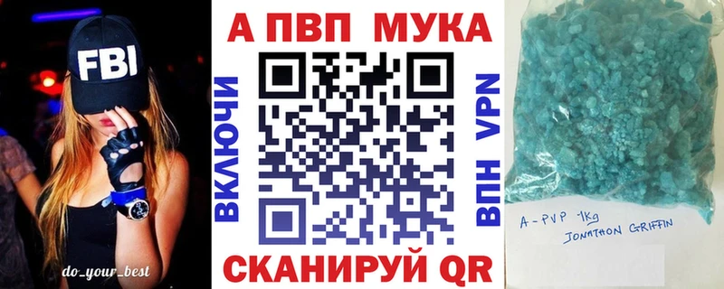 купить наркотики сайты  даркнет как зайти  hydra маркетплейс  А ПВП кристаллы  Грязовец 