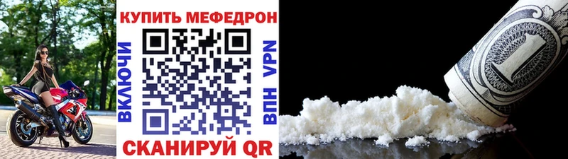 МЯУ-МЯУ mephedrone  Грязовец 